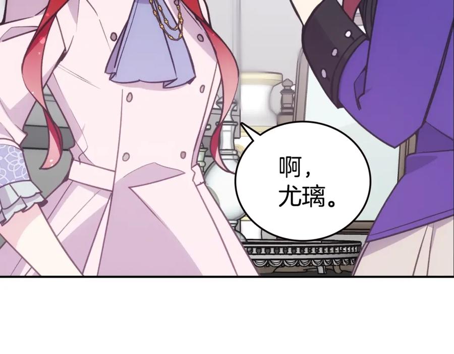 《阿黛尔的冷面公爵》第71话 未婚妻要跑路啦！ 第15页