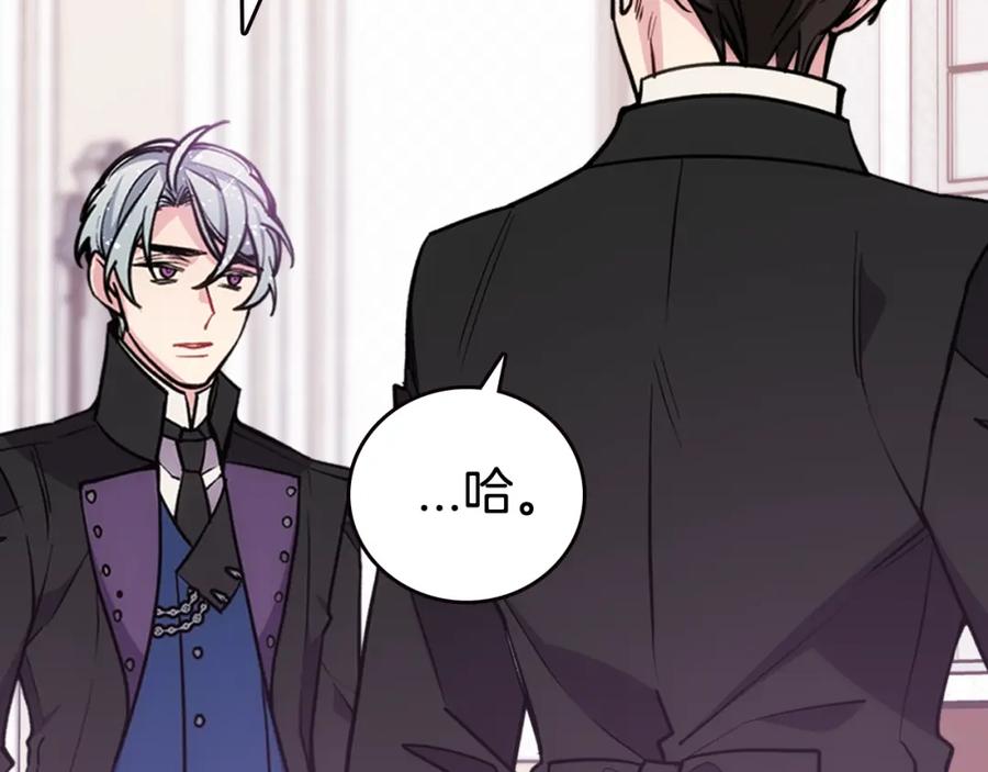 《阿黛尔的冷面公爵》第71话 未婚妻要跑路啦！ 第123页
