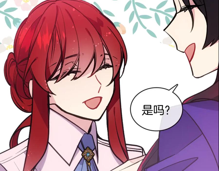 《阿黛尔的冷面公爵》第71话 未婚妻要跑路啦！ 第40页