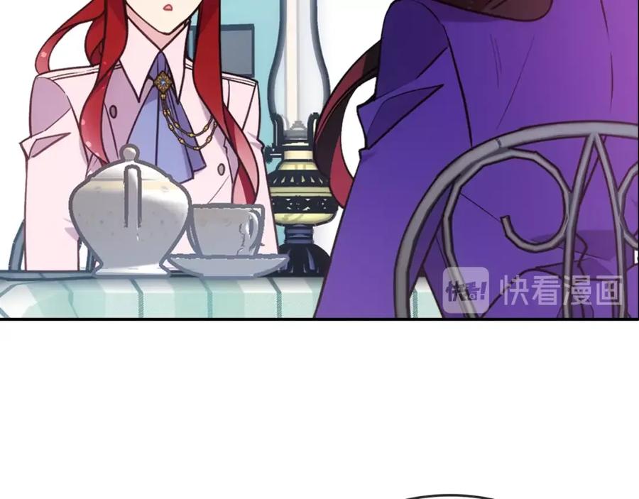 《阿黛尔的冷面公爵》第71话 未婚妻要跑路啦！ 第43页