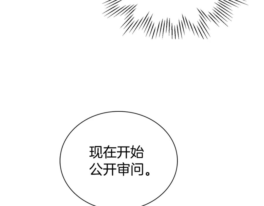 《阿黛尔的冷面公爵》第71话 未婚妻要跑路啦！ 第100页