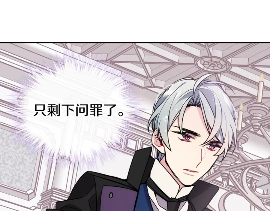 《阿黛尔的冷面公爵》第71话 未婚妻要跑路啦！ 第64页