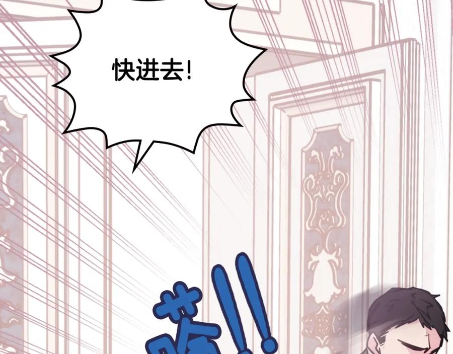 《阿黛尔的冷面公爵》第71话 未婚妻要跑路啦！ 第96页