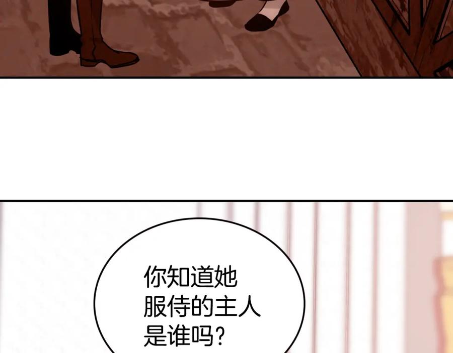 《阿黛尔的冷面公爵》第71话 未婚妻要跑路啦！ 第115页
