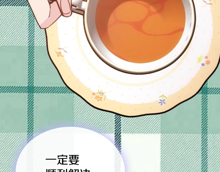 《阿黛尔的冷面公爵》第71话 未婚妻要跑路啦！ 第47页