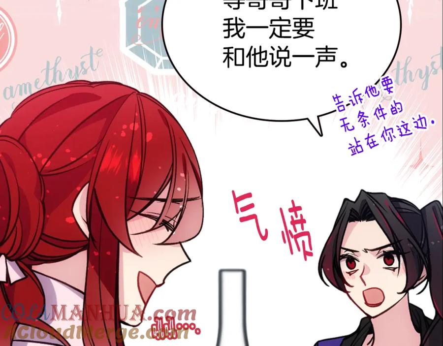 《阿黛尔的冷面公爵》第71话 未婚妻要跑路啦！ 第37页