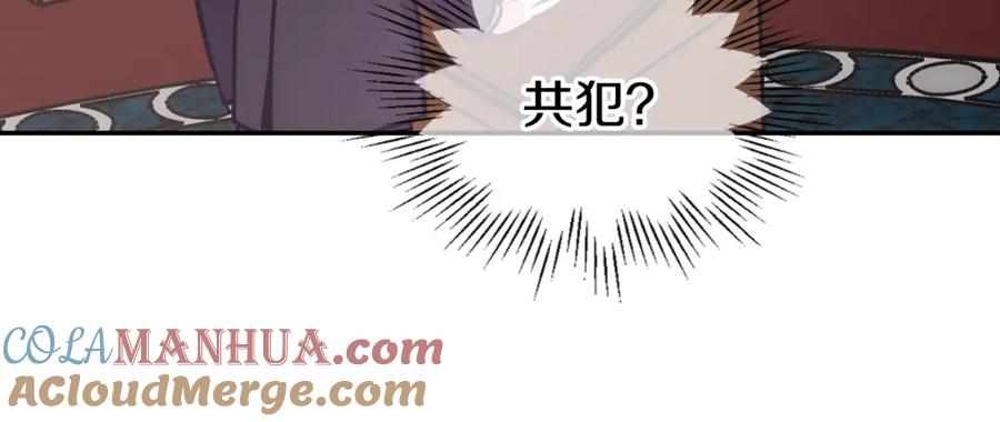 《阿黛尔的冷面公爵》第71话 未婚妻要跑路啦！ 第93页
