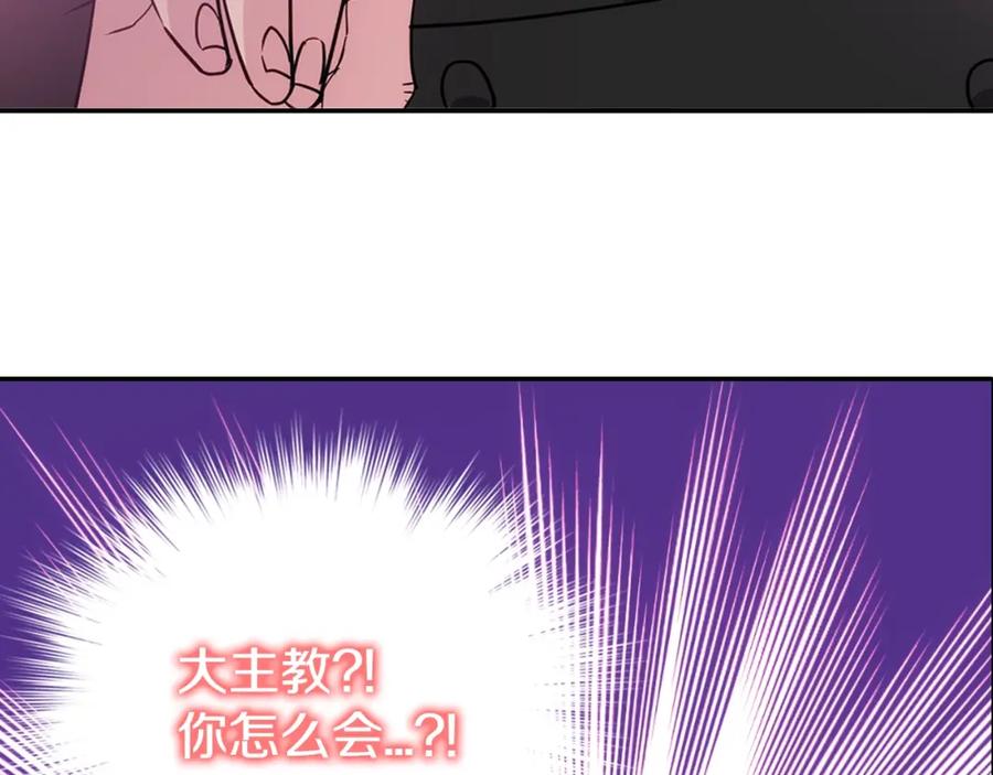 《阿黛尔的冷面公爵》第71话 未婚妻要跑路啦！ 第143页
