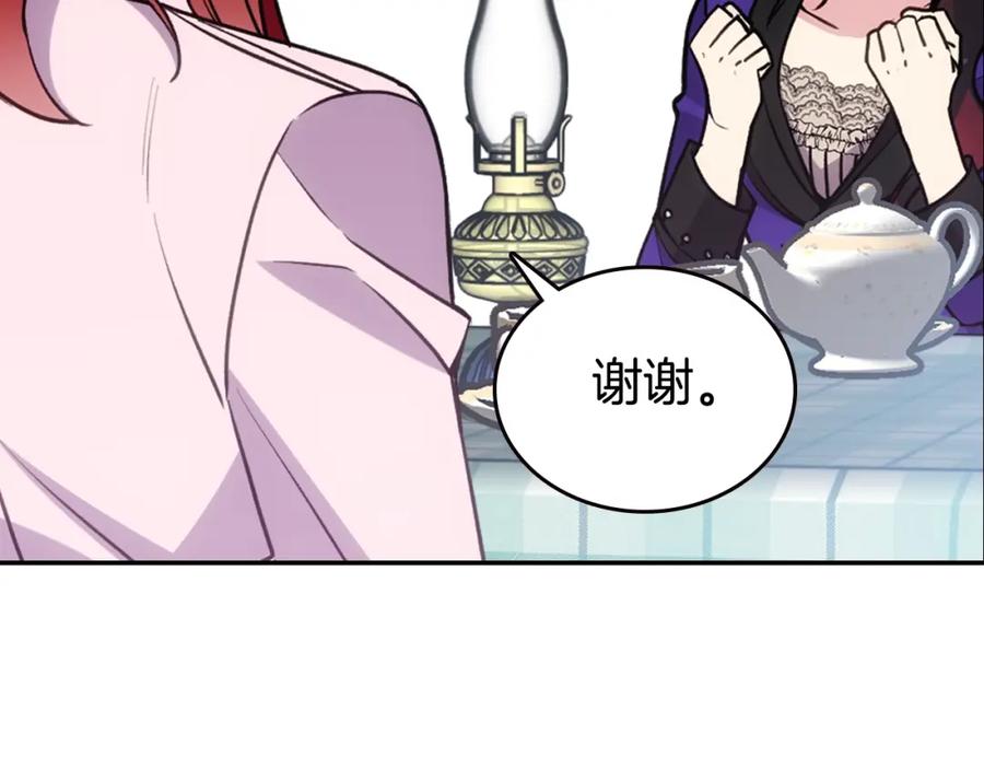 《阿黛尔的冷面公爵》第71话 未婚妻要跑路啦！ 第38页