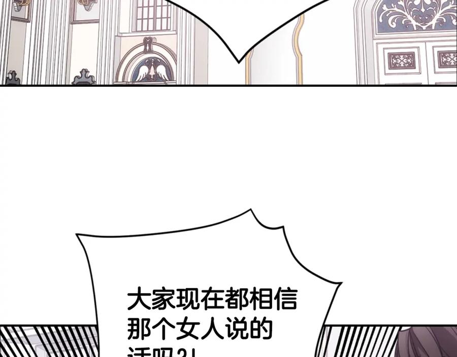 《阿黛尔的冷面公爵》第71话 未婚妻要跑路啦！ 第71页