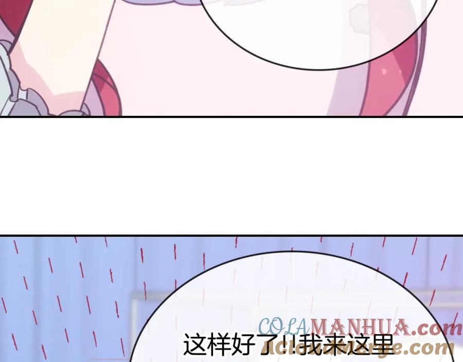 《阿黛尔的冷面公爵》第71话 未婚妻要跑路啦！ 第21页