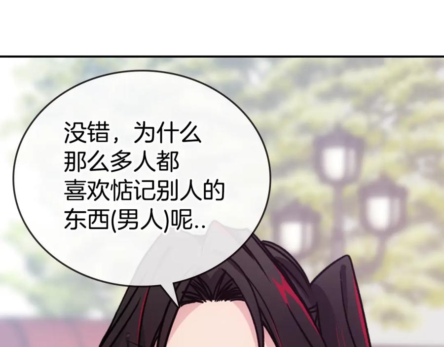 《阿黛尔的冷面公爵》第71话 未婚妻要跑路啦！ 第34页