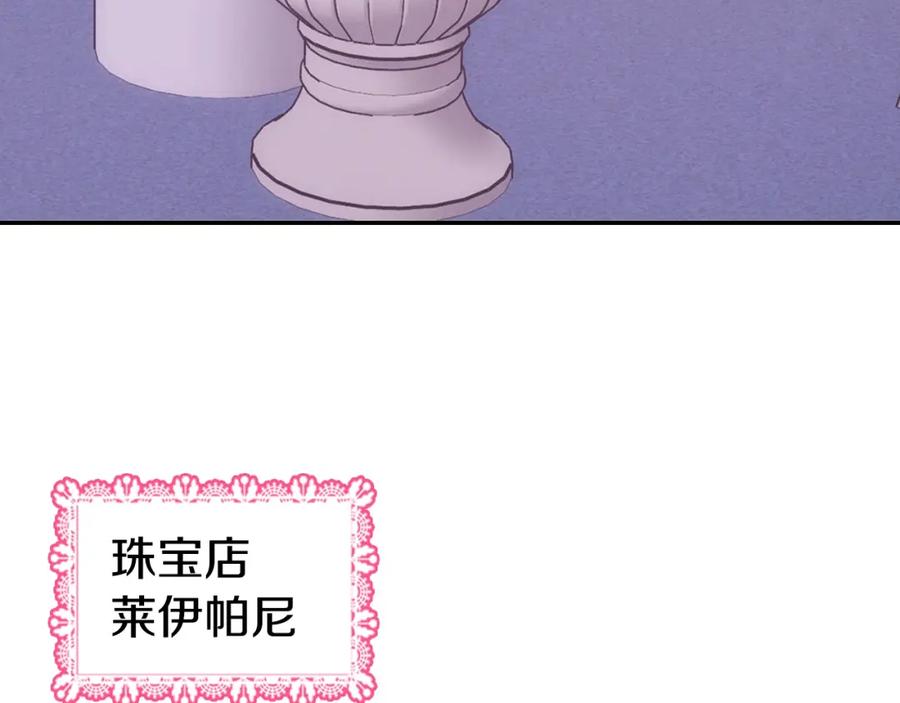 《阿黛尔的冷面公爵》第71话 未婚妻要跑路啦！ 第6页
