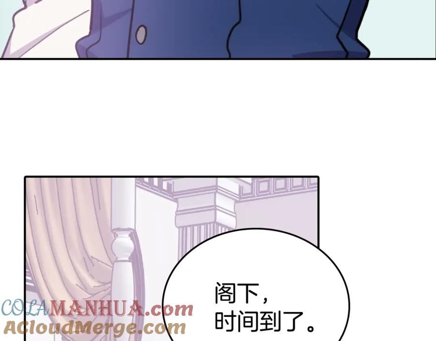 《阿黛尔的冷面公爵》第71话 未婚妻要跑路啦！ 第61页