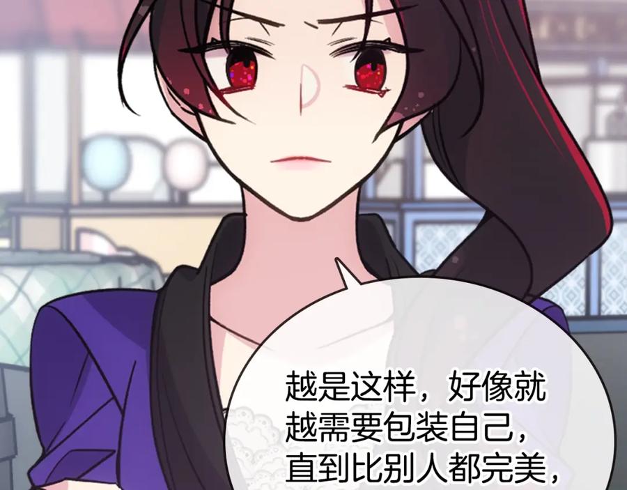 《阿黛尔的冷面公爵》第71话 未婚妻要跑路啦！ 第35页