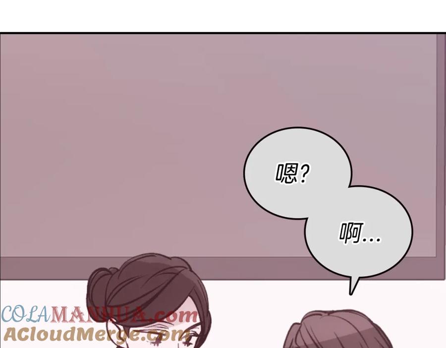 《阿黛尔的冷面公爵》第72话 圣女跳水？ 第113页