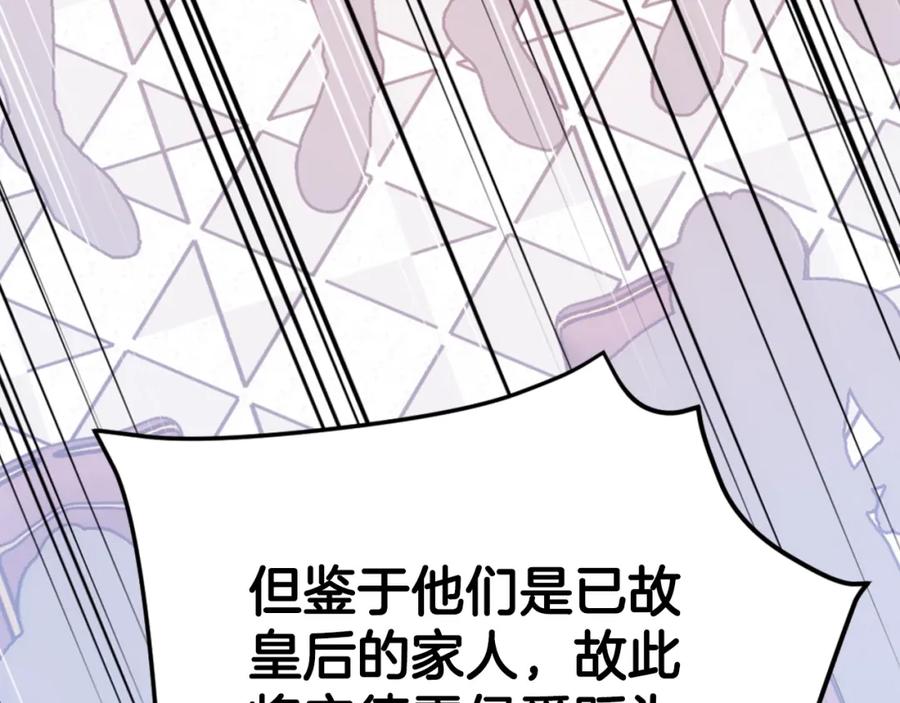 《阿黛尔的冷面公爵》第72话 圣女跳水？ 第52页