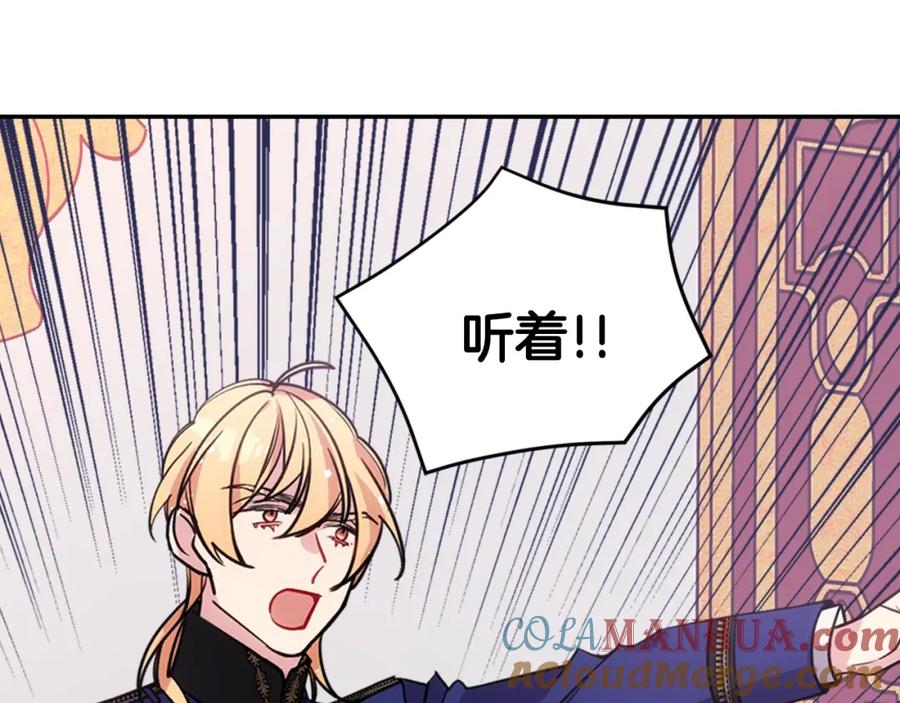 《阿黛尔的冷面公爵》第72话 圣女跳水？ 第49页