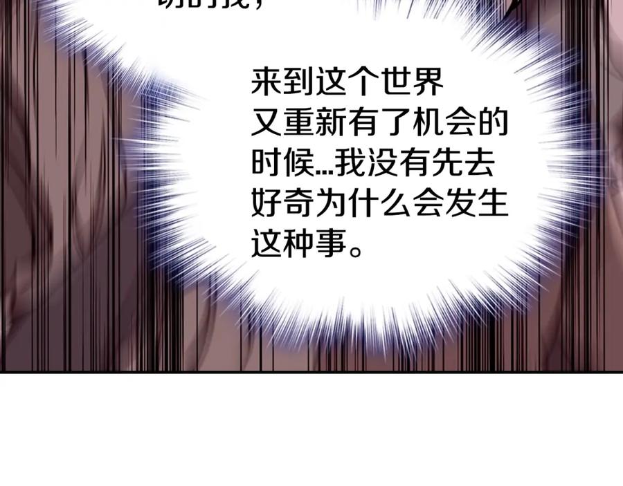 《阿黛尔的冷面公爵》第72话 圣女跳水？ 第127页