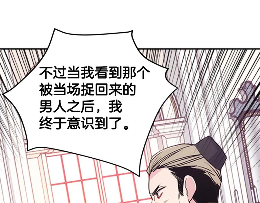 《阿黛尔的冷面公爵》第72话 圣女跳水？ 第19页