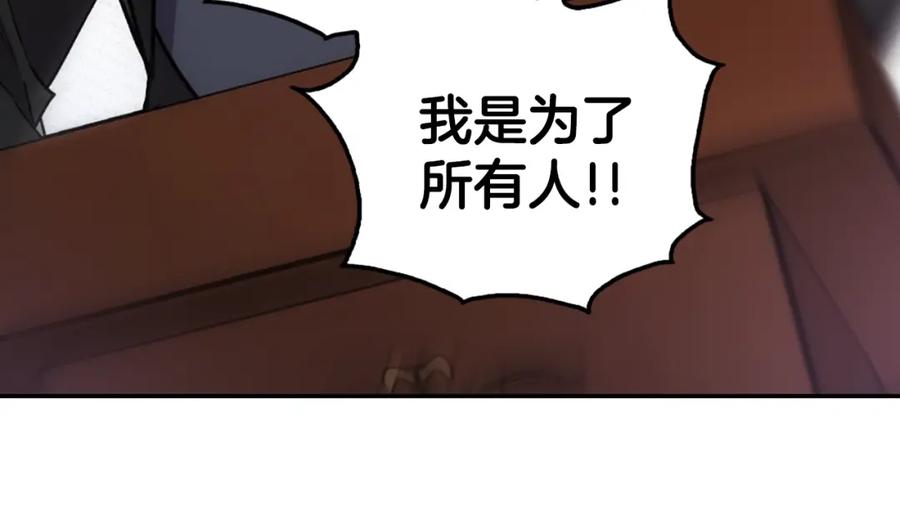 《阿黛尔的冷面公爵》第72话 圣女跳水？ 第63页
