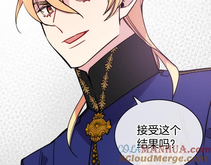 《阿黛尔的冷面公爵》第72话 圣女跳水？ 第57页