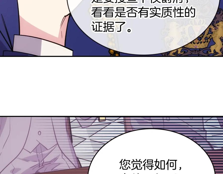 《阿黛尔的冷面公爵》第72话 圣女跳水？ 第36页