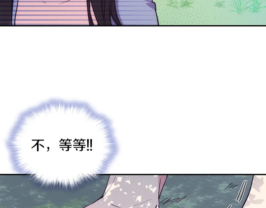 《阿黛尔的冷面公爵》第72话 圣女跳水？ 第135页