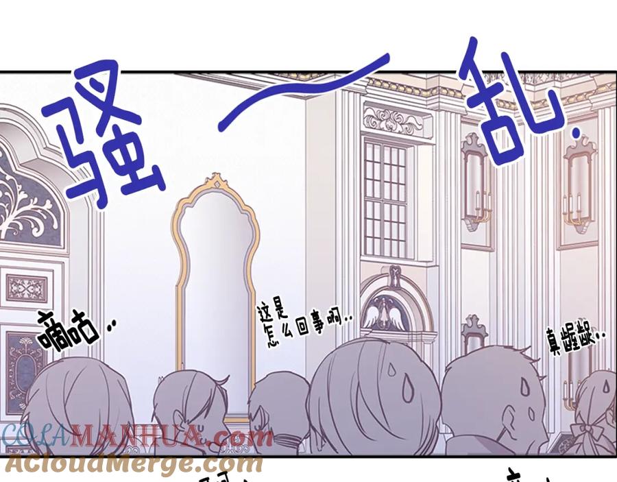《阿黛尔的冷面公爵》第72话 圣女跳水？ 第73页