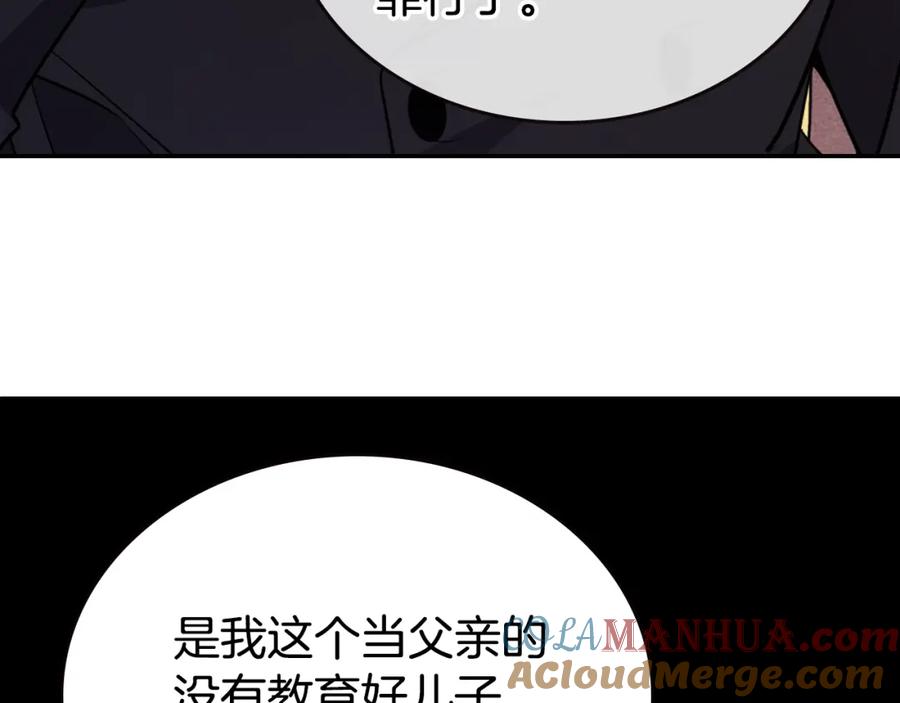 《阿黛尔的冷面公爵》第72话 圣女跳水？ 第41页
