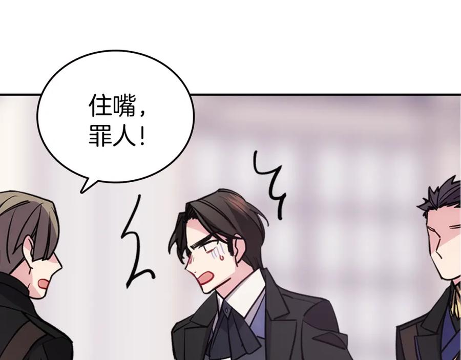 《阿黛尔的冷面公爵》第72话 圣女跳水？ 第64页