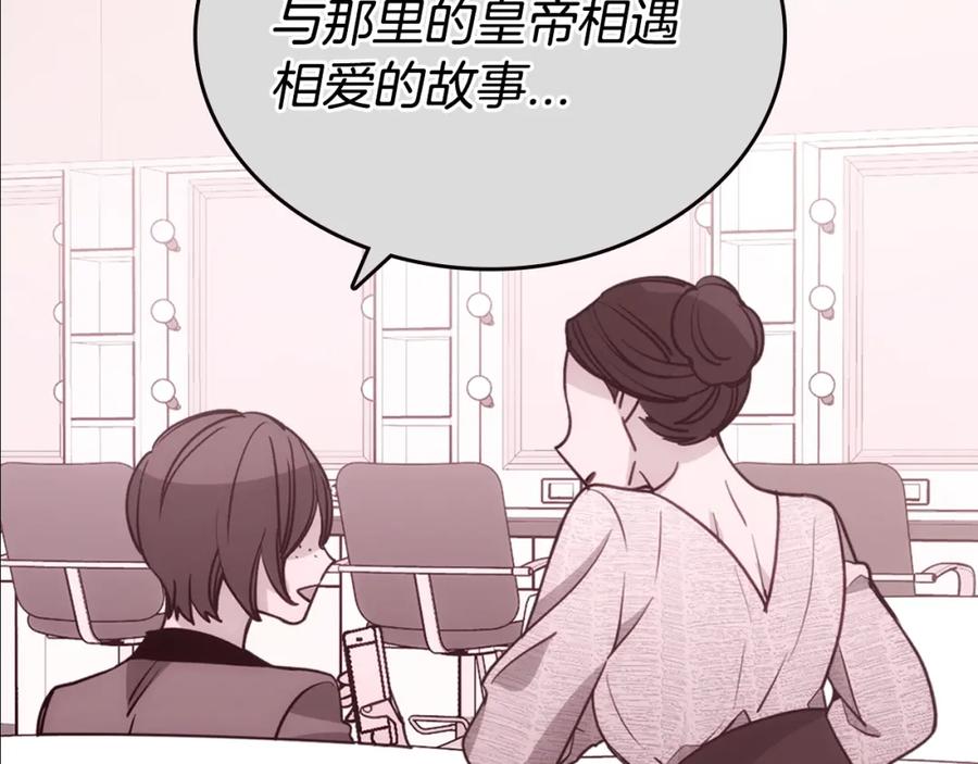 《阿黛尔的冷面公爵》第72话 圣女跳水？ 第116页