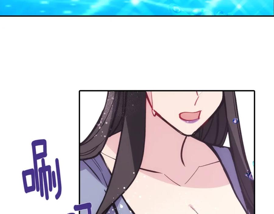 《阿黛尔的冷面公爵》第72话 圣女跳水？ 第150页