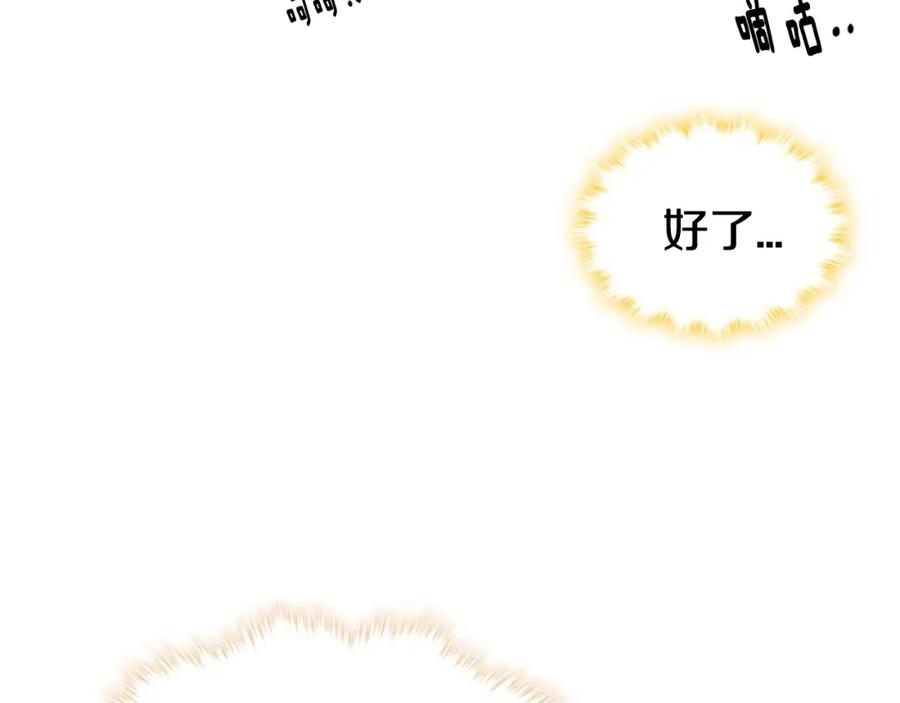 《阿黛尔的冷面公爵》第72话 圣女跳水？ 第74页