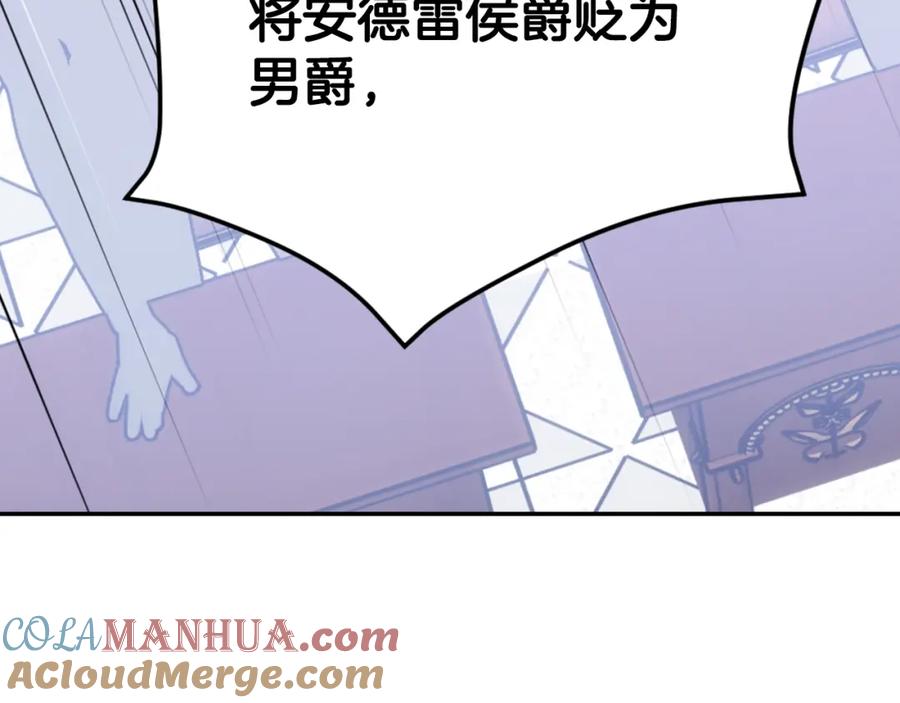 《阿黛尔的冷面公爵》第72话 圣女跳水？ 第53页