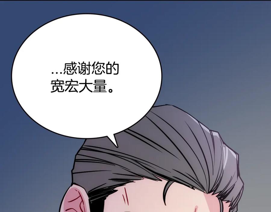 《阿黛尔的冷面公爵》第72话 圣女跳水？ 第59页