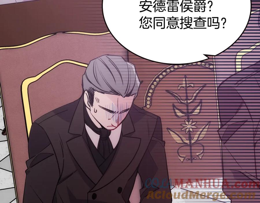 《阿黛尔的冷面公爵》第72话 圣女跳水？ 第37页