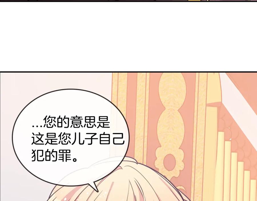 《阿黛尔的冷面公爵》第72话 圣女跳水？ 第46页