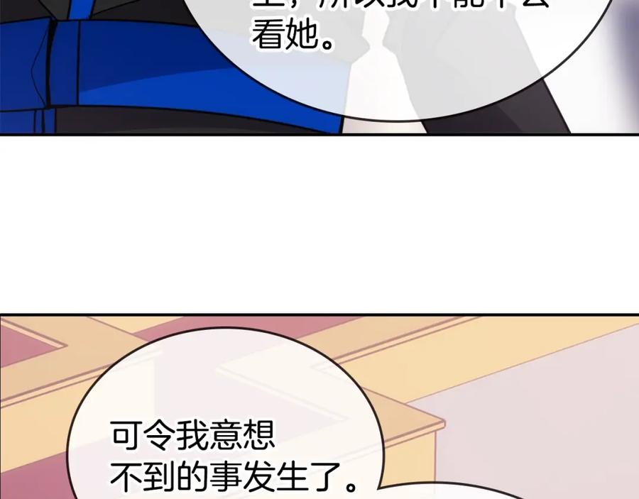《阿黛尔的冷面公爵》第72话 圣女跳水？ 第6页