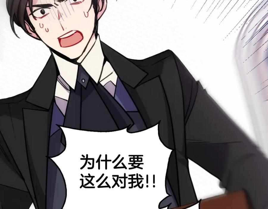 《阿黛尔的冷面公爵》第72话 圣女跳水？ 第62页
