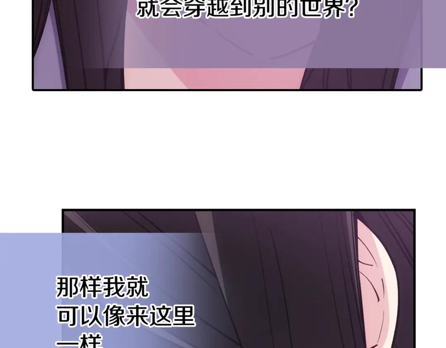 《阿黛尔的冷面公爵》第72话 圣女跳水？ 第140页