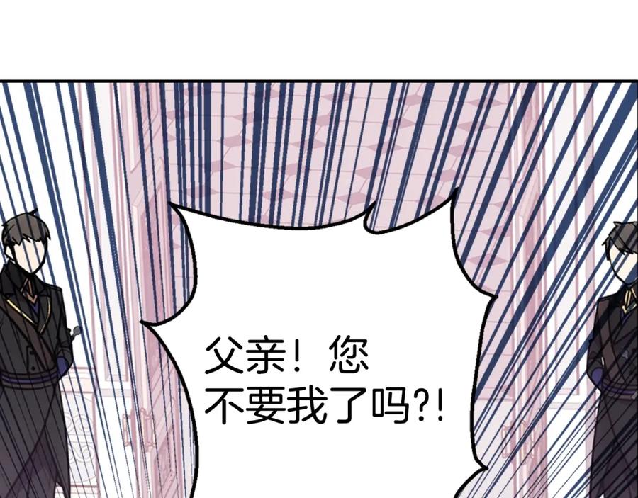 《阿黛尔的冷面公爵》第72话 圣女跳水？ 第68页