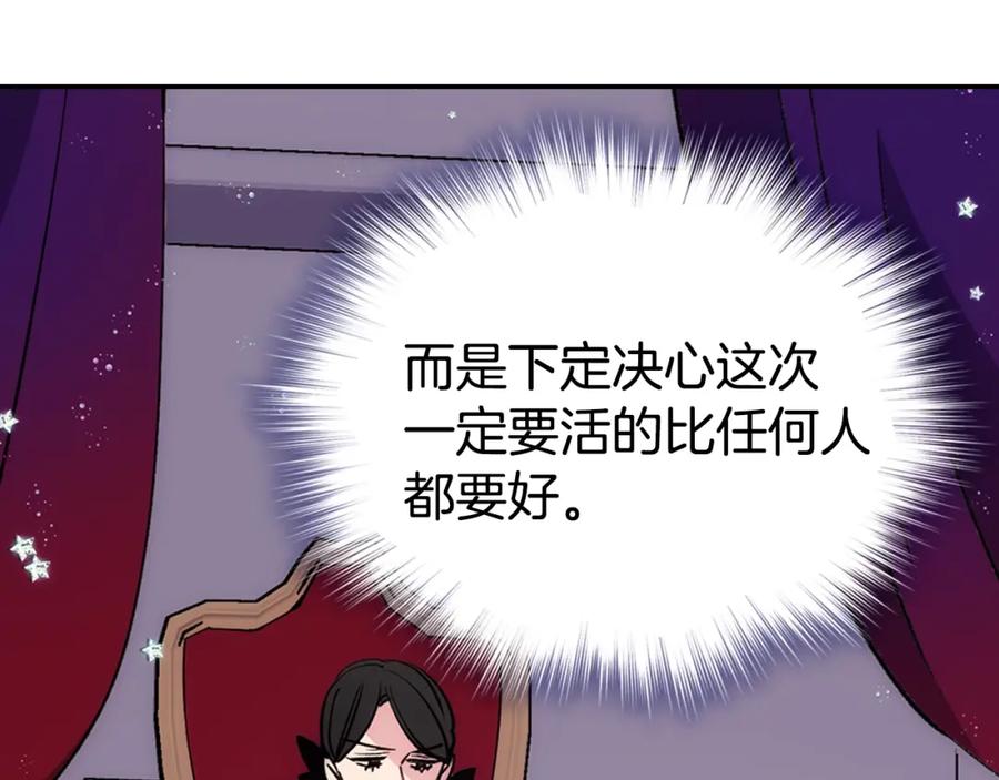 《阿黛尔的冷面公爵》第72话 圣女跳水？ 第128页