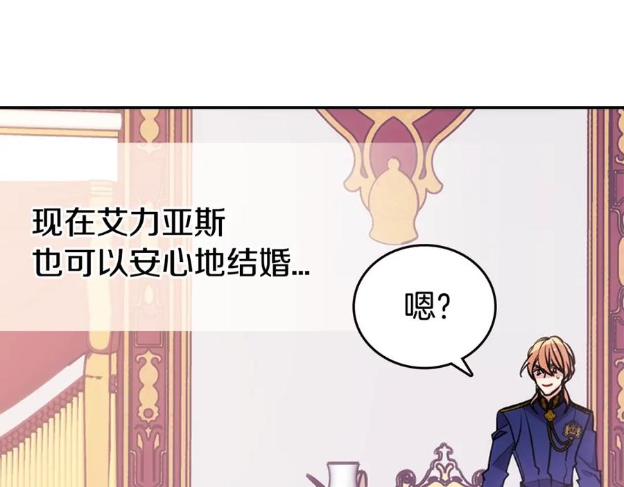 《阿黛尔的冷面公爵》第72话 圣女跳水？ 第78页