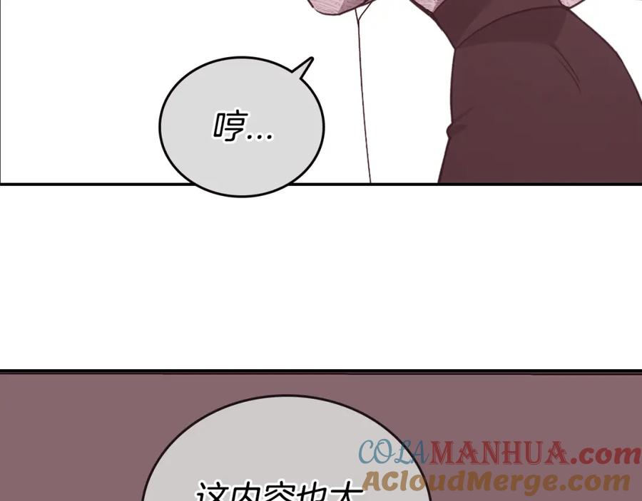 《阿黛尔的冷面公爵》第72话 圣女跳水？ 第117页