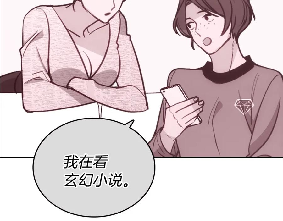 《阿黛尔的冷面公爵》第72话 圣女跳水？ 第114页