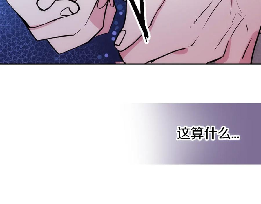 《阿黛尔的冷面公爵》第72话 圣女跳水？ 第67页