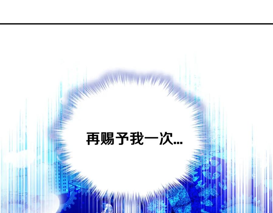 《阿黛尔的冷面公爵》第72话 圣女跳水？ 第158页