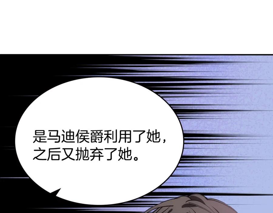 《阿黛尔的冷面公爵》第72话 圣女跳水？ 第11页