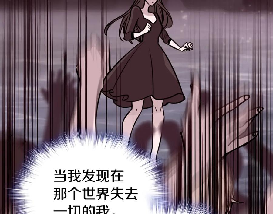 《阿黛尔的冷面公爵》第72话 圣女跳水？ 第126页